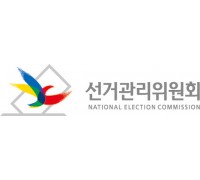 영광군선관위 공정선거지원단 모집