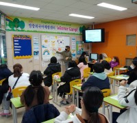 영광외국어체험센터, 겨울 영어캠프 운영