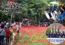 1.영광군,『제18회 영광 불갑산 상사화 축제』주제 공모 및 재능기부자 모집.jpg