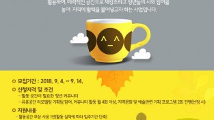 웹포스터(청년커뮤니티활동공간활용사업 참여자모집).jpg