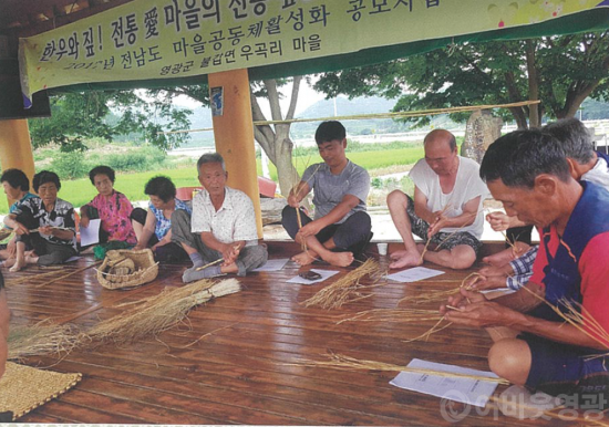 영광군 주민이 함께 하는 행복한 마을 만들기.png