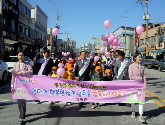 영광군, 결혼하면 결혼장려금 500만원 지원한다 2.jpg