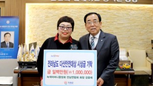 영광군, 강윤례 녹색어머니중앙회 전남연합회장 전라남도 다산안전대상 시상금 100만원 쾌척.JPG