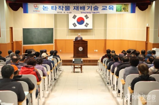 영광군, 2019년 논콩 재배 기술교육 호응 1.JPG