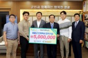 (주)Y-마트 김성진 대표 영광군 인재육성기금으로 5백만 원 기탁! 4.JPG