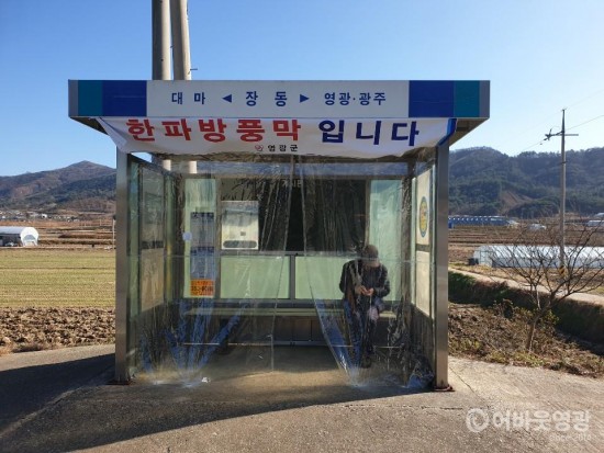 사본 -영광군, 겨울철 한파대비 버스승강장 방풍막 설치 2.jpg