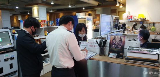 영광군, ‘사회적 거리두기’ 방역지침 준수 합동점검 실시 2.jpg