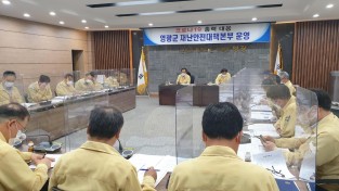 2.지난 9일, 영광군청 2층 소회의실에서 사회적거리두기 개편안 3단계 연장 내용의 전달회의를 가졌다. (1).jpg
