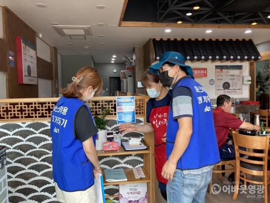 2. 스포츠산업과 직원과와 체육회 직원으로 구성된 방역홍보단은 주요 관광지와 위생업소, 체육시설을 방문하여 방역수칙 준수 홍보 활동을 전개하고있다..jpg