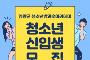 신입생모집.png