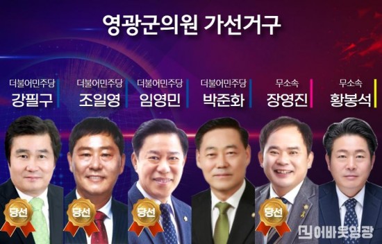 지방선거 개표결과  (1).jpg