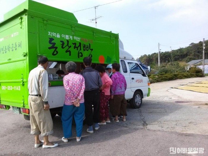 7.이동장터 에서 어르신들이 빵을 구매하는 모습.jpg