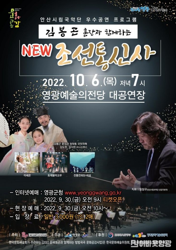 2.NEW 조선통신사 포스터.jpg