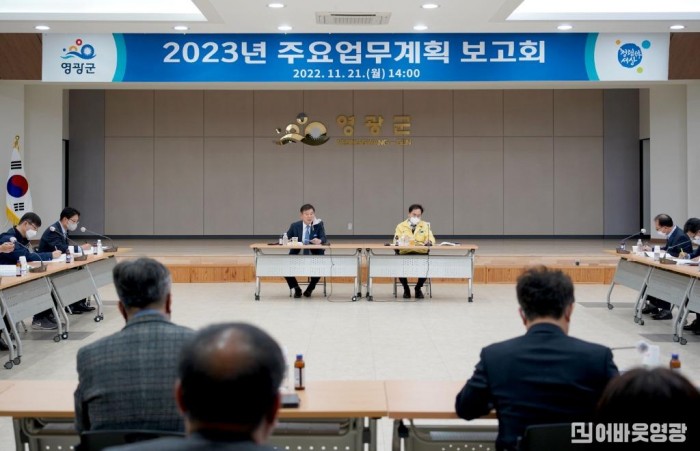 5.2023년 주요업무 계획 보고회 개최.JPG