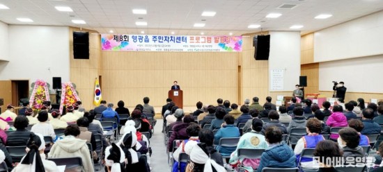 8.제8회 영광읍 주민자치센터 프로그램 발표회.jpg