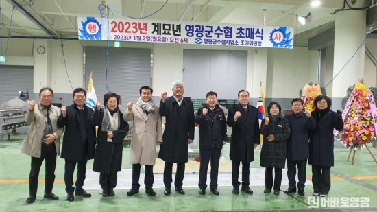 1.사진자료(2023년 새해 첫 위판 초매식·풍어제행사) (2).JPG