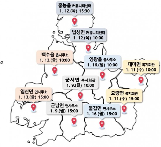 4.사진자료(2023년 새해농업인 실용교육 읍면별 일정).jpg