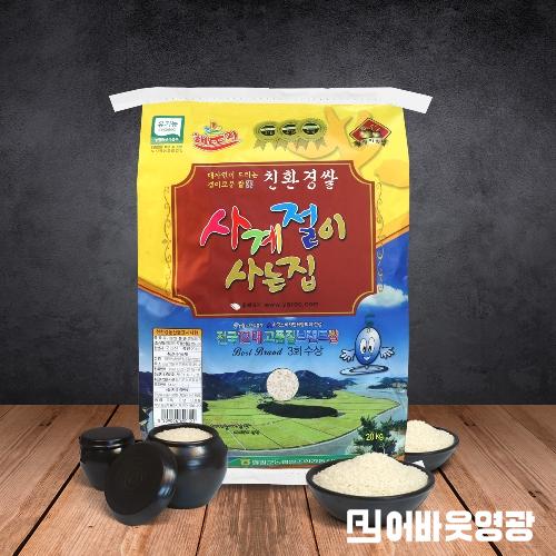 3.사진자료(영광군, 전남 10대 고품질 브랜드 쌀 최우수상 선정).jpg