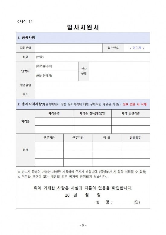 2024년 묘량면 하계방역소독 기간제근로자 채용공고 (1)005.jpg