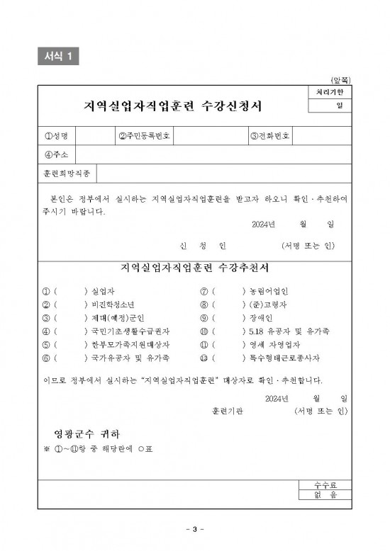 요양보호사 자격과정 모집생 공고003.jpg