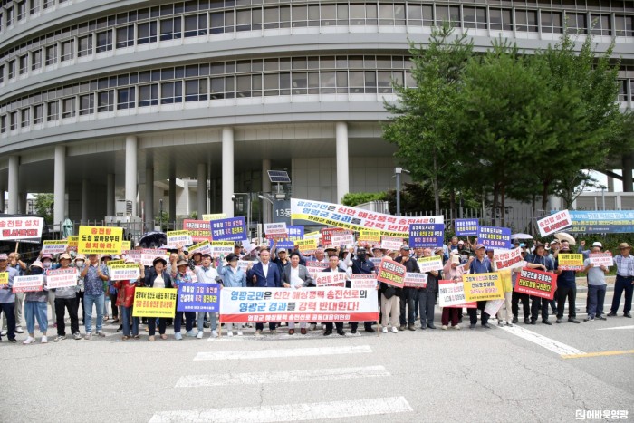 2024.07.29. 신안 해상풍력 송전선로 반대집회-정부청사-(1).JPG