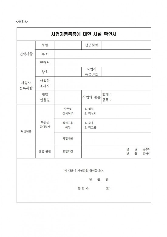 2024 신중년 경력형 일자리사업 재공고(19차)012.jpg