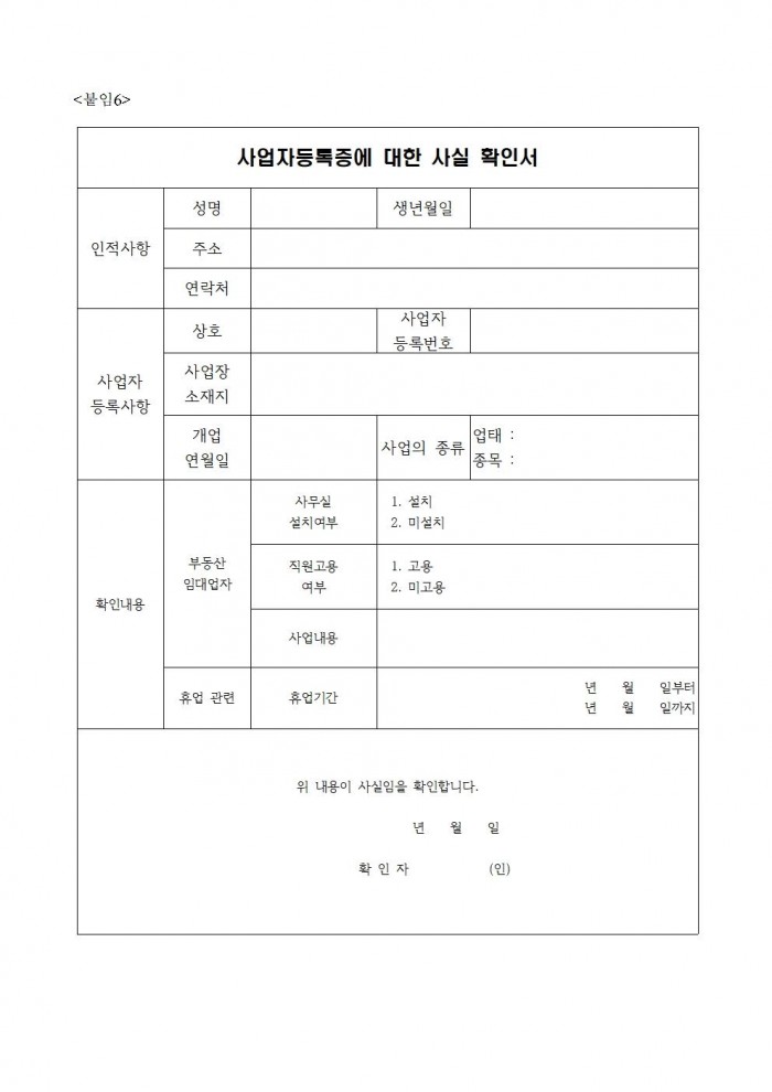 2024 신중년 경력형 일자리사업 재공고(19차)012.jpg