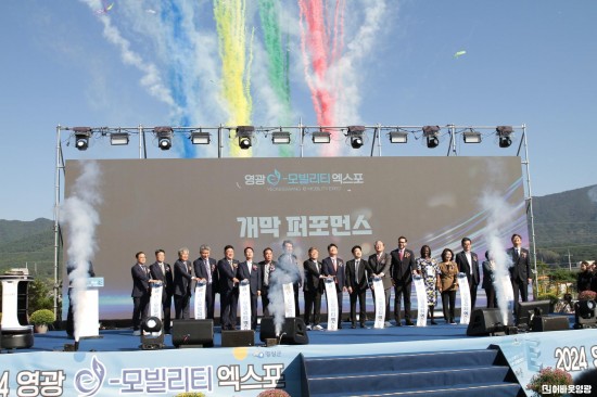 1.사진자료(2024 영광 e-모빌리티 엑스포 성황리에 개막 진행) (2).JPG