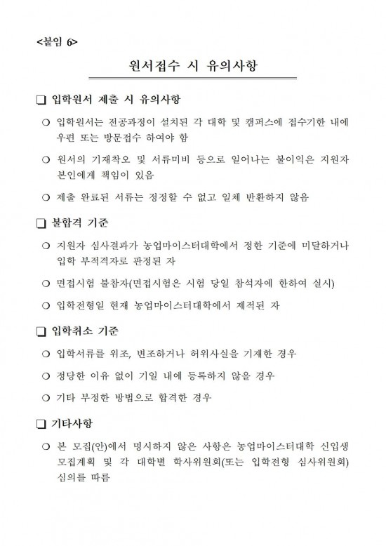 제9기_교육생_모집공고(최종)010.jpg