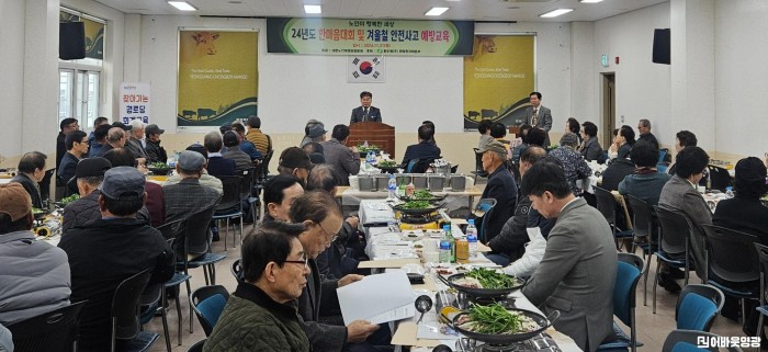 4.사진자료(영광읍 경로당 회장들 한자리에, 2024년 한마음대회 및 겨울철 안전사고 예방교육) (1).jpg