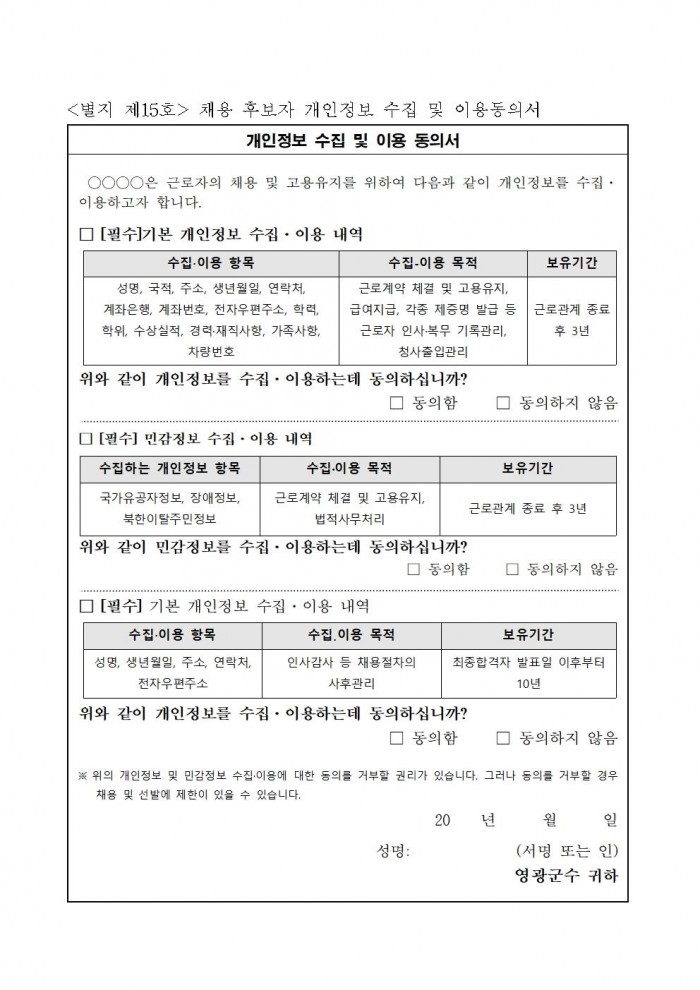 영광군 공고 제1209호(2025년 영광실내수영장 및 스포츠센터 운영 기간제근로자 채용 공고)011.jpg