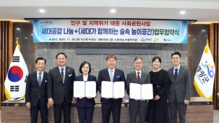 1.사진자료(영광군, 세대를 아우르는 문화공간 조성 업무 협약 체결).JPG