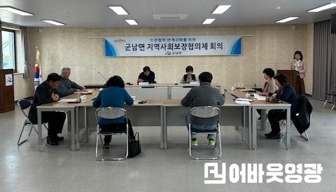 2.사진자료(군남면 지역사회보장협의체 4분기 정기회의).JPG