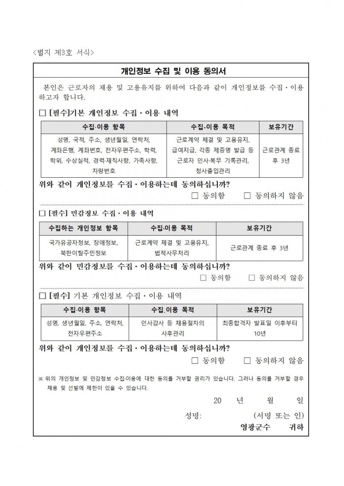 2025년도 보건소 지역사회중심재활사업 기간제 근로자 채용 공고011.jpg