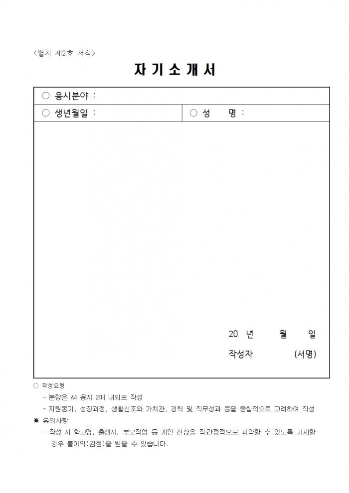 2025년도 보건소 지역사회중심재활사업 기간제 근로자 채용 공고010.jpg