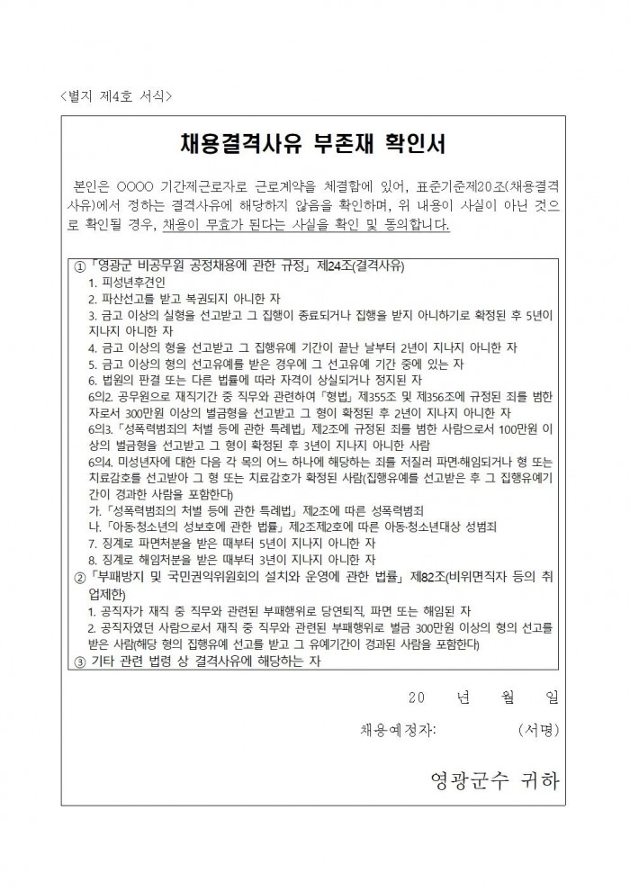 2025년도 보건소 지역사회중심재활사업 기간제 근로자 채용 공고012.jpg