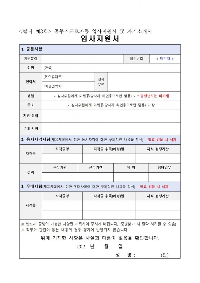 2025년 영광실내수영장 및 스포츠센터 운영 기간제근로자 채용 재공고009.jpg