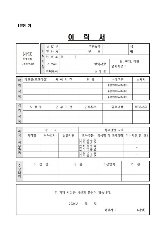 2025년 영광군 여성문화센터 전담인력(기간제) 채용 공고문006.jpg