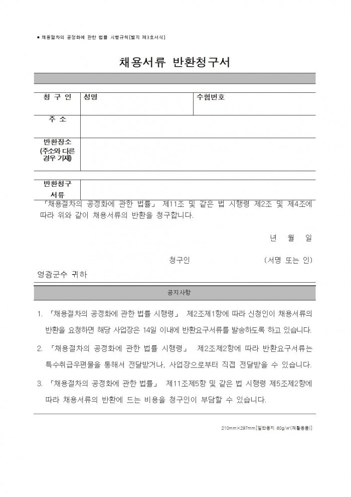 2025년 아동복지교사(기간제 근로자) 채용 재공고(4차)009.jpg