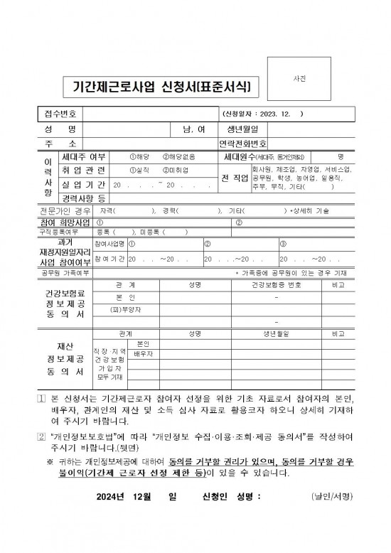 「설도 젓갈타운 및 영광칠산타워」채용 공고004.jpg