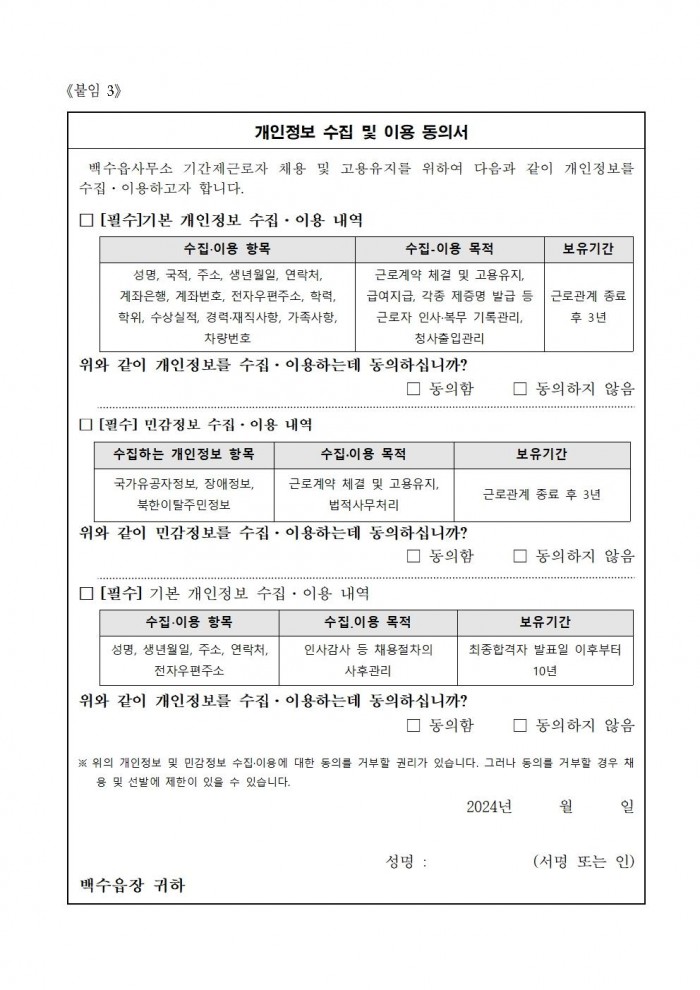 기간제근로자 채용공고(2025)007.jpg