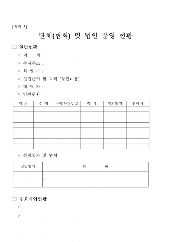 2025년 특별교통수단(장애인콜택시) 이동지원센터 운영자 모집 공고010.jpg