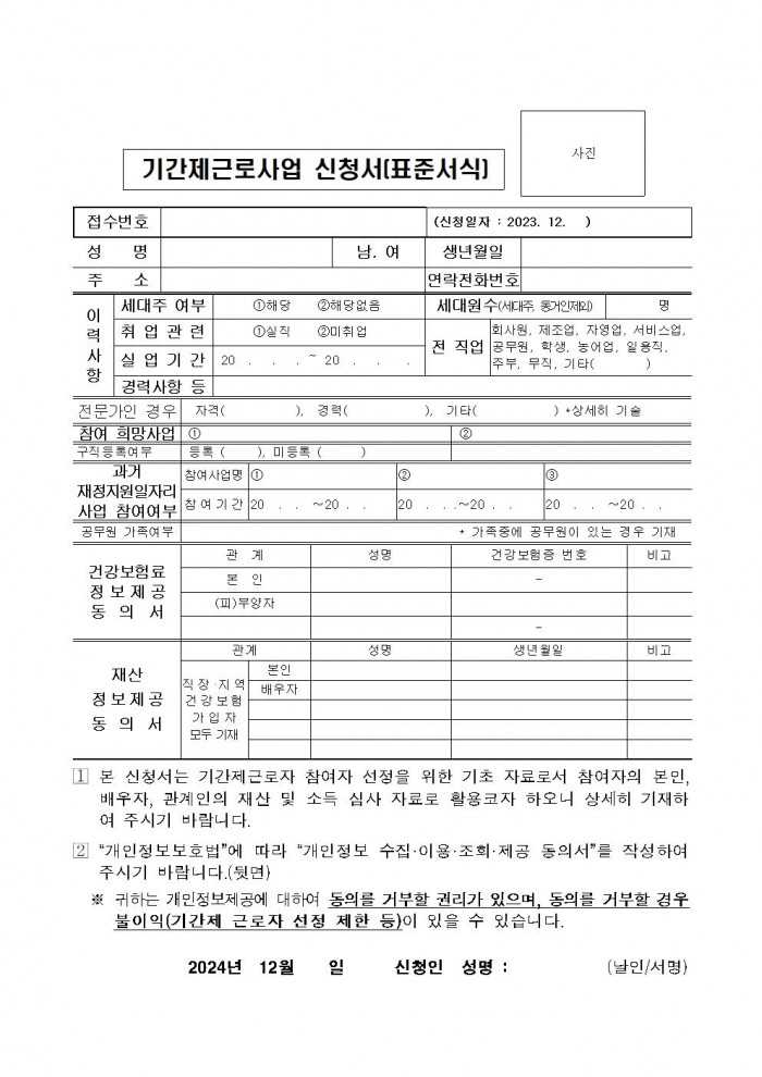 「설도 젓갈타운 및 영광칠산타워」채용 공고(2차)004.jpg