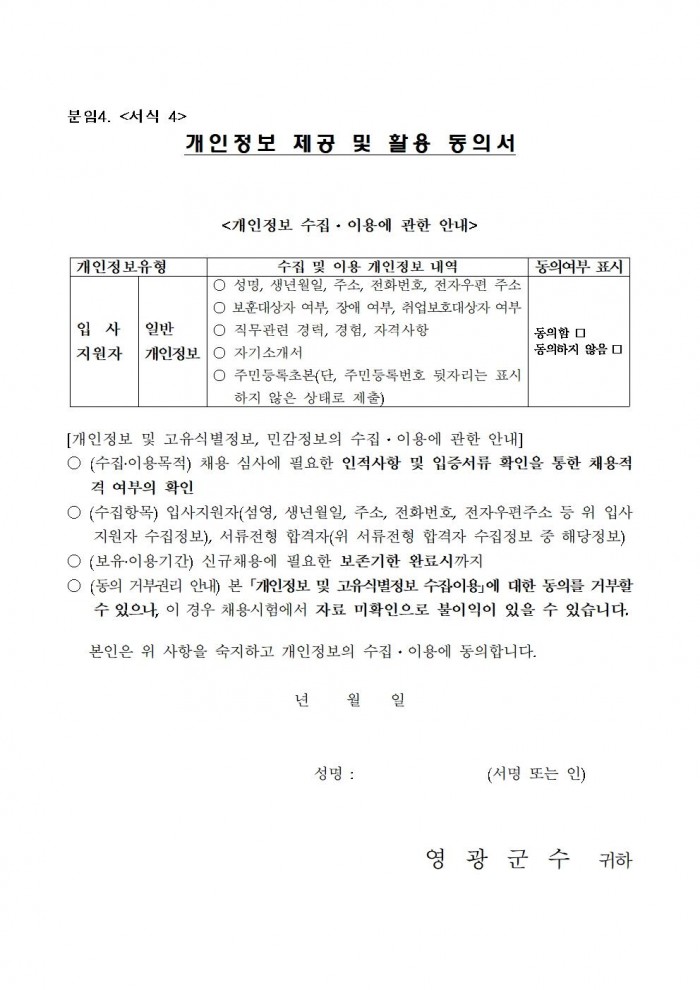 2025년 공원녹지팀 기간제 근로자 모집공고(안)011.jpg