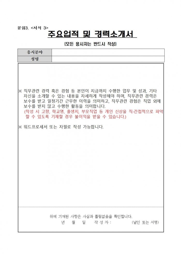 2025년 공원녹지팀 기간제 근로자 모집공고(안)010.jpg