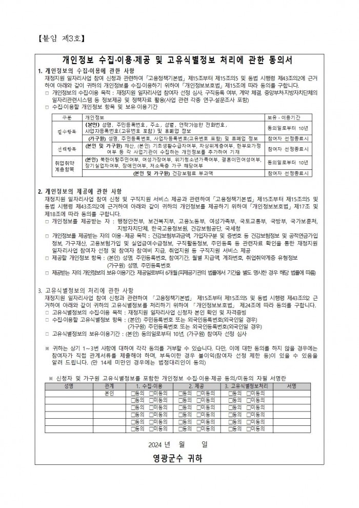 2025년 도시녹지관리원 채용 공고007.jpg