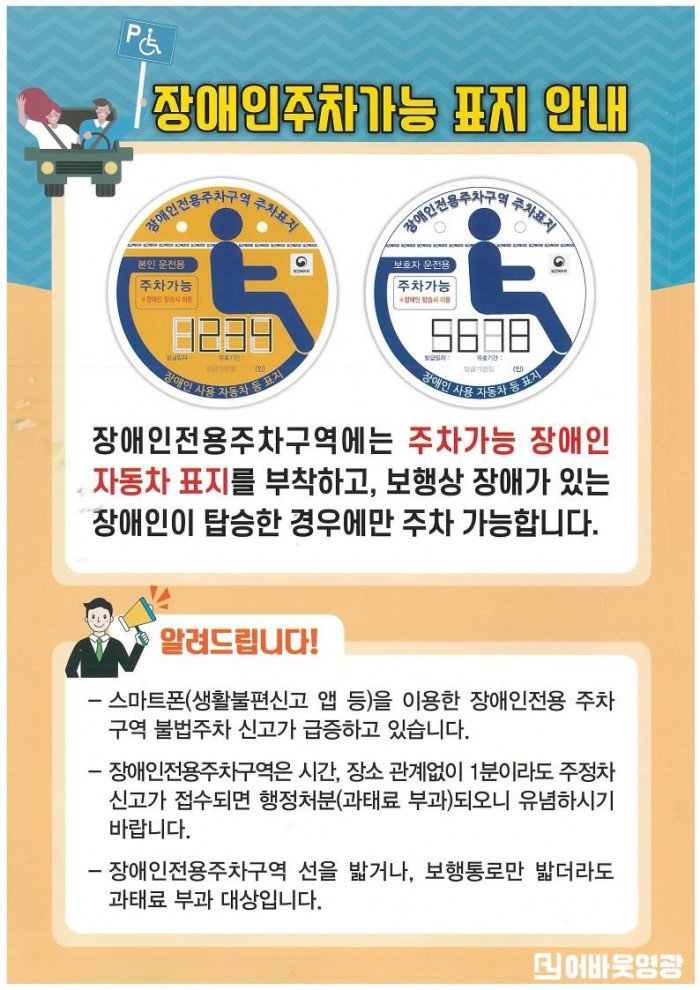 1.(사진자료) 영광군, 민관합동단속 및 계도활동 실시 (1).jpg