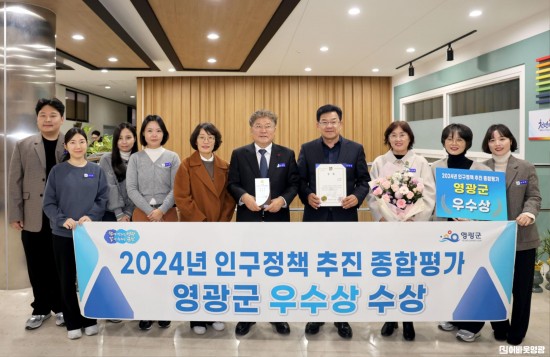 10.사진자료(2024년 인구정책 추진 종합평가 우수상 수상).JPG