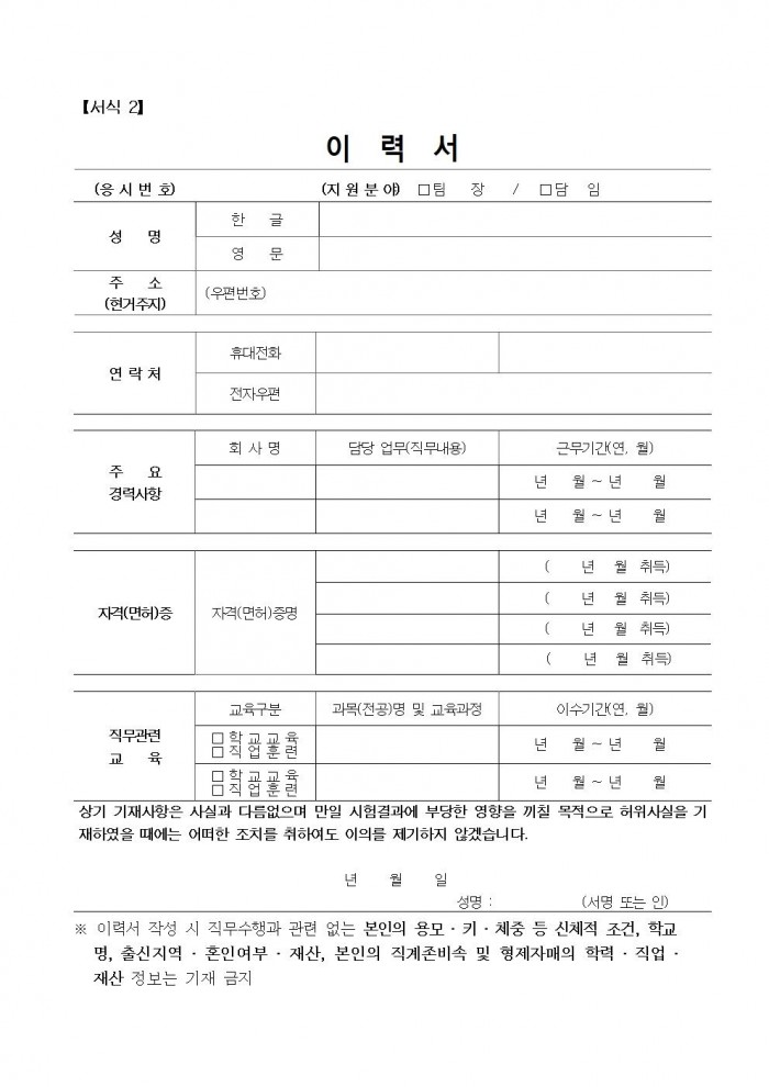 2025년농기계임대사업소 기간제근로자 채용공고(안)008.jpg