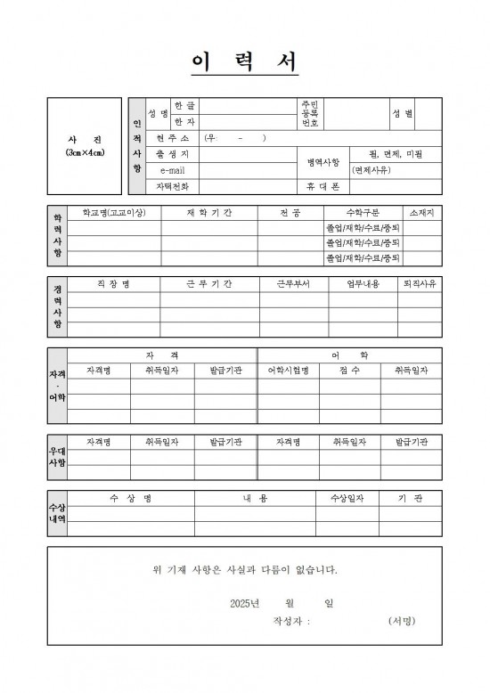 2025 농업기술센터 청사관리 기간제근로자 채용 공고006.jpg